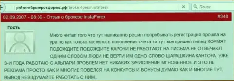 Еще одна претензия в отношении мошенников из InstaForex, в которой создатель сообщает о том, что ему не перечисляют вложенные денежные средства