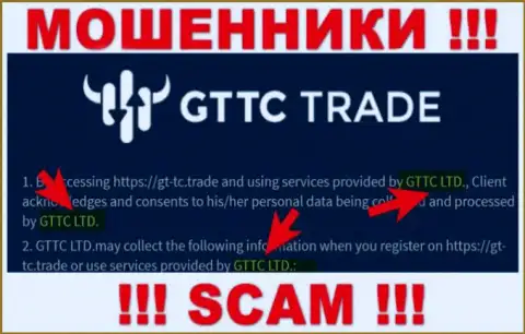 ГТ-ТС Трейд - юр лицо интернет-мошенников компания GTTC LTD