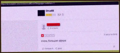 Orca88 Com - это интернет-мошенники, сбережения отправлять весьма опасно, можете остаться с пустым кошельком (отзыв из первых рук)