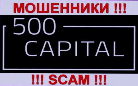 500 Capital - это АФЕРИСТЫ !!! СКАМ