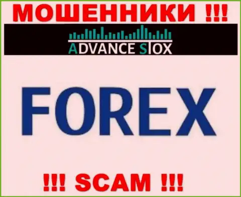 Advance Stox жульничают, предоставляя незаконные услуги в области ФОРЕКС