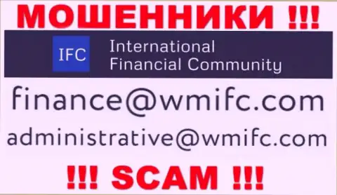 Отправить письмо мошенникам International Financial Community можете на их электронную почту, которая была найдена у них на web-сервисе