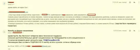 Доскональная претензия о том, как мошенники из СТП Брокер обворовали forex трейдера на сумму более чем 10 000 рублей