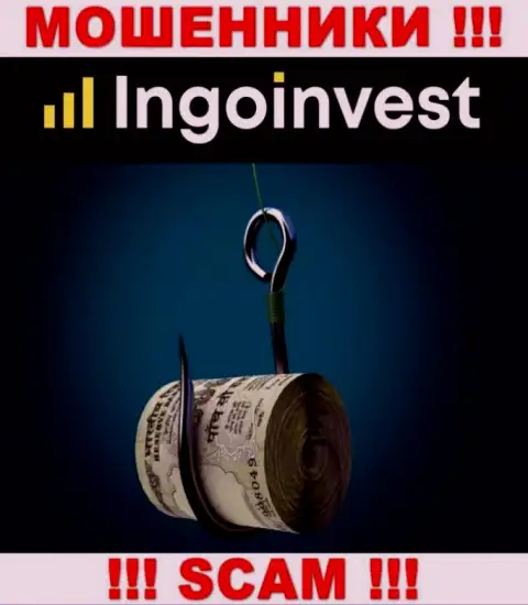 Компания Инго Инвест накалывает, раскручивая биржевых трейдеров на дополнительное вложение финансовых средств