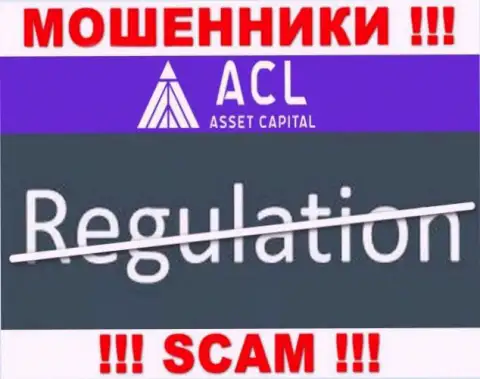 Не сотрудничайте с организацией ACL Asset Capital - указанные internet мошенники не имеют НИ ЛИЦЕНЗИОННОГО ДОКУМЕНТА, НИ РЕГУЛЯТОРА