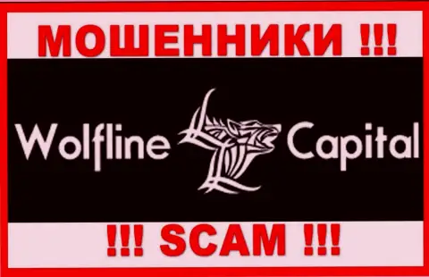 WolflineCapital это МОШЕННИКИ !!! SCAM !!!