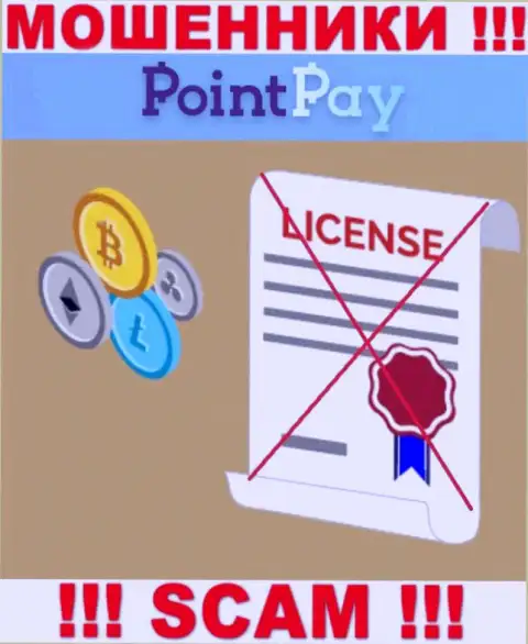 У мошенников PointPay на онлайн-сервисе не приведен номер лицензии конторы !!! Будьте крайне бдительны