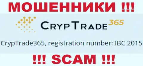 Регистрационный номер очередной незаконно действующей организации CrypTrade365 Com - IBC 2015