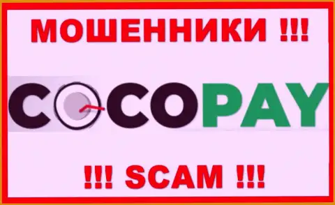 Coco Pay - это ЛОХОТРОНЩИКИ !!! Взаимодействовать очень рискованно !!!