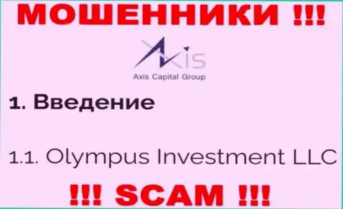 Юр. лицо Аксис Капитал Групп - это Olympus Investment LLC, такую информацию предоставили мошенники у себя на сайте