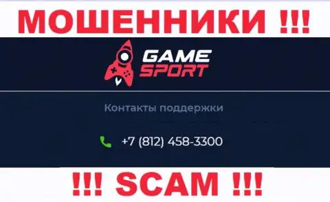 Будьте очень бдительны, не надо отвечать на звонки интернет мошенников Гейм Спорт Ком, которые звонят с различных номеров телефона