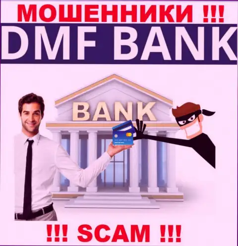 Финансовые услуги - именно в данном направлении оказывают свои услуги мошенники DMF Bank