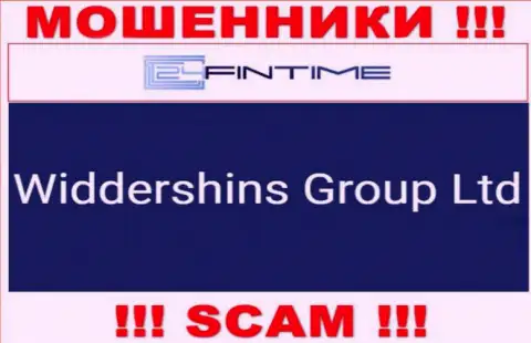 Widdershins Group Ltd владеющее компанией 24ФинТайм