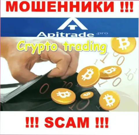 Не рекомендуем верить АпиТрейд Про, предоставляющим услугу в сфере Crypto trading