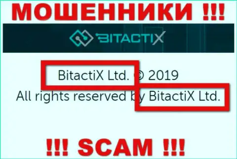 BitactiX Ltd - это юридическое лицо лохотронщиков BitactiX