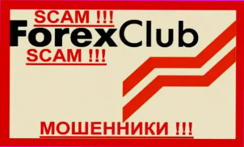 ForexClub - ОБМАНЩИКИ !!! SCAM !!!