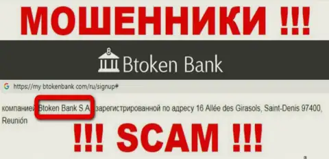 БТокен Банк С.А. - это юридическое лицо компании БТокен Банк С.А., будьте весьма внимательны они ШУЛЕРА !