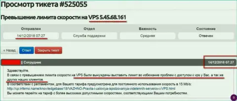 Хостинг-провайдер известил, что VPS web-сервер, где получал услуги интернет-сайт Forex-Brokers.Pro лимитирован в скорости