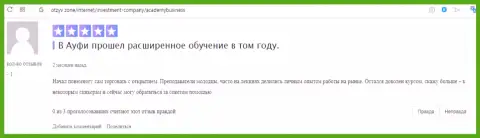Клиент Академии управления финансами и инвестициями предоставил собственный отзыв о консалтинговой компании на сервисе otzyv zone