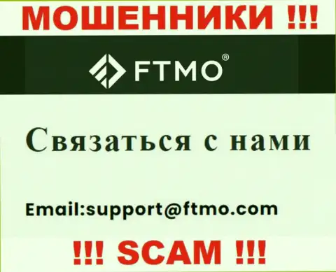 В разделе контактной инфы интернет-ворюг FTMO s.r.o., показан именно этот адрес электронной почты для обратной связи