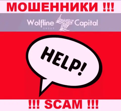 Wolfline Capital развели на денежные вложения - пишите претензию, Вам попробуют посодействовать