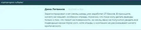 Посты о форекс брокерской компании Киплар Ком на интернет-сервисе cryptoprognoz ru