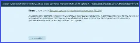 Инфа на онлайн-сервисе Ревокон Ру об фирме VSHUF