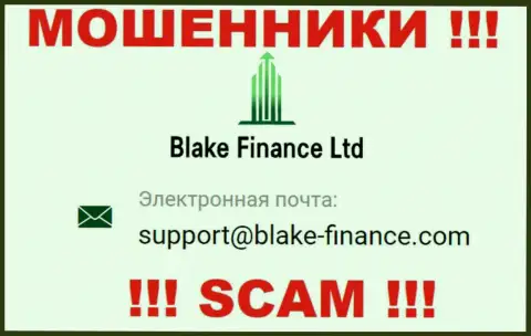 Установить контакт с мошенниками Blake-Finance Com можете по данному адресу электронной почты (инфа взята с их информационного портала)