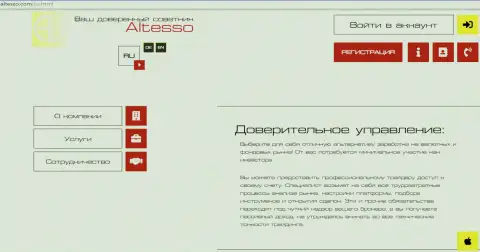 Официальный интернет-сайт форекс дилинговой организации AlTesso