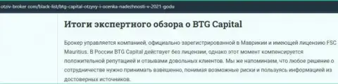 Итоги экспертного обзора дилинговой компании BTG-Capital Com на интернет-портале Отзыв Брокер Ком