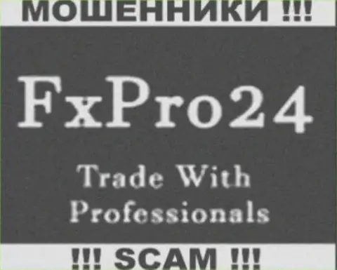 FX Pro 24 - это МОШЕННИКИ !!! SCAM !!!
