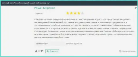 Посетители посвятили свои отзывы на ресурсе Investyb Com фирме AcademyBusiness Ru