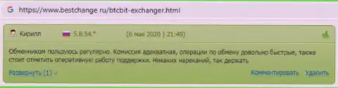 Отзывы об онлайн-обменнике БТЦБИТ Сп. з.о.о. на ресурсе BestChange Ru