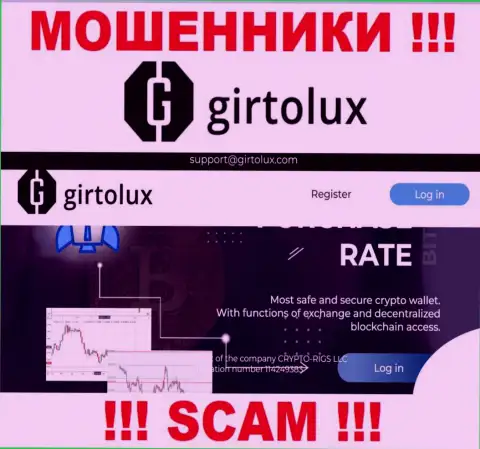 Не желаете стать пострадавшими от махинаторов - не стоит заходить на сервис организации Гиртолюкс Ком - Girtolux Com