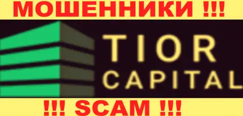 Tior Capital - МОШЕННИКИ !!! SCAM !!!