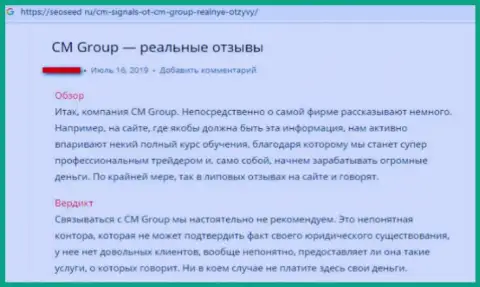 CM Group (СМ Лаб Про) - это МОШЕННИКИ !!! Негативный отзыв реального клиента, который не советует с ними взаимодействовать