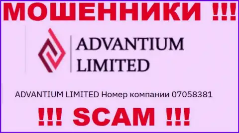 Подальше держитесь от организации Advantium Limited, возможно с ненастоящим регистрационным номером - 07058381