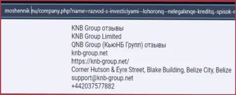 Место KNB Group в черном списке организаций-лохотронщиков (обзор)