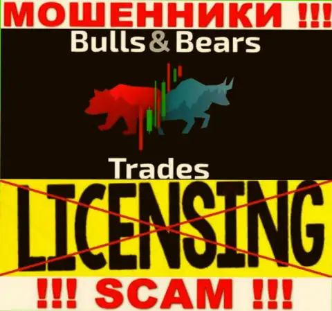 Не имейте дел с мошенниками BullsBearsTrades, на их онлайн-ресурсе нет сведений об номере лицензии компании