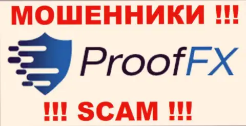 ProofFX - это КУХНЯ НА FOREX !!! SCAM !!!