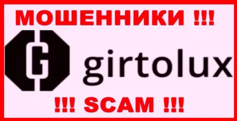 Girtolux Com - это ОБМАНЩИК !!! СКАМ !!!