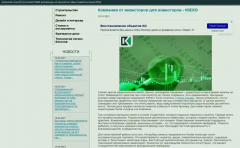Вся правда о услугах ФОРЕКС брокерской организации Kiexo Com на web-ресурсе industrial-wood ru