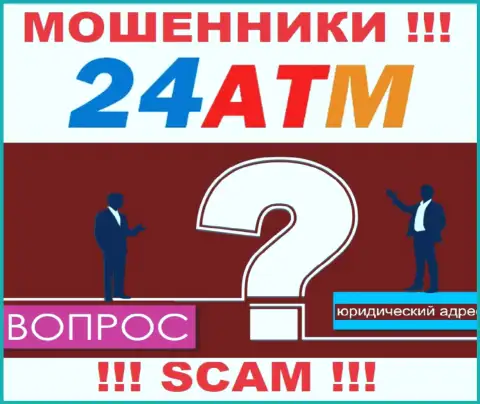 24 ATM - это интернет мошенники, не предоставляют сведений относительно юрисдикции организации