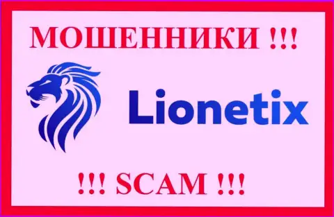 Лого МОШЕННИКА Лионетикс