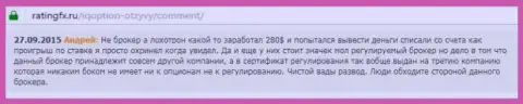 Андрей написал свой собственный достоверный отзыв о компании Ай Кью Опшенна интернет-сервисе отзовике ratingfx ru, откуда он и был скопирован