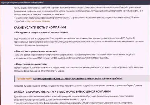 Обзорная статья об условиях спекулирования брокерской компании BTGCapital на веб-сайте korysno pro