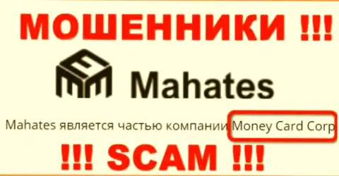 Информация про юридическое лицо internet кидал Mahates - Money Card Corp, не обезопасит Вас от их загребущих рук