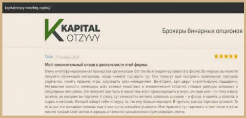 О выводе вложенных денег из ФОРЕКС-брокерской организации BTG-Capital Com говорится на веб-ресурсе kapitalotzyvy com