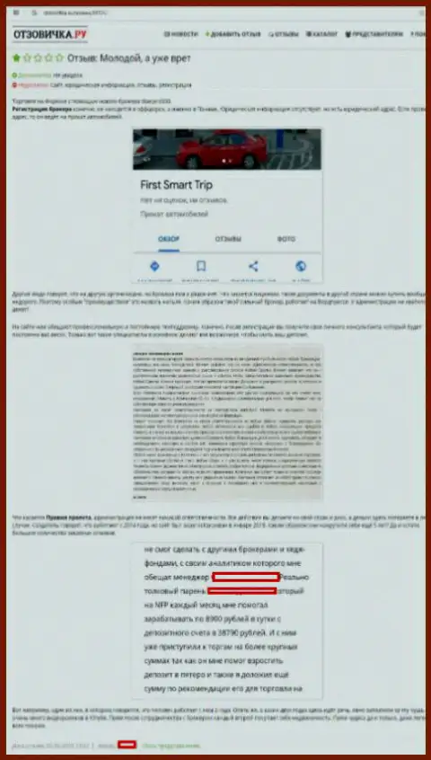 Стопудовые мошеннические действия Титан Про 500 в отзыве валютного игрока указанной форекс брокерской организации