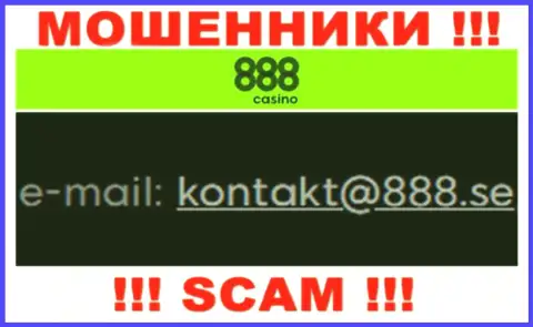 На адрес электронной почты 888 Casino писать сообщения слишком рискованно это бессовестные мошенники !